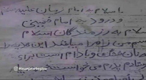 فیلم/ دل نوشته ای از یک دختر 9 ساله به رزمندگان