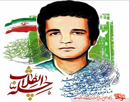 مراسم گرامیداشت دومین شهید انقلاب اسلامی بجنورد برگزار می شود.