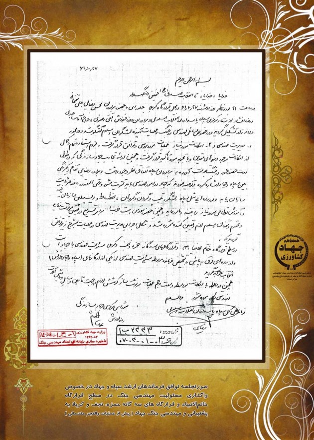 زندگی نامه شهید «اسدالله هادی» طلبه ای از روستای تیکن زندگی نامه شهید «اسدالله هادی» طلبه ای از روستای تیکن