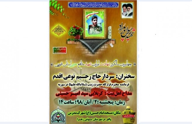 اولين حامی مصدومان شیمیایی سردشت/ بانویی كه سكوت لاهه را شكست اولين حامی مصدومان شیمیایی سردشت/ بانویی كه سكوت لاهه را شكست