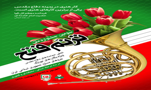 برگزاری سومین مرحله جشنواره منطقه‎ای ترنم فتح در گلستان