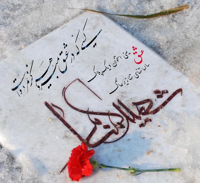 هویت شهید گمنام مدفون در خراسان شمالی شناسایی شد