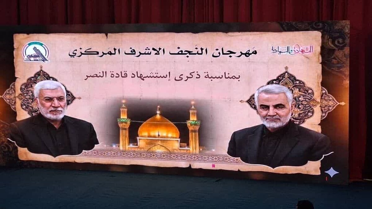 Sixth anniversary of martyrdom of Resistance commanders held in Najaf, Iraq (+Photos)