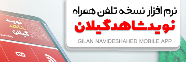 کتاب صوتی «میراث سلیمانی»، آثار شعرای گیلانی در رثای سردار شهید