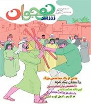 شاهد نوجوان