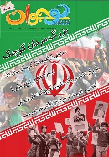 شاهد نوجوان