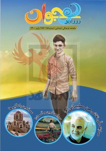 شاهد نوجوان