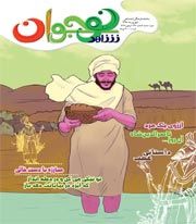 شاهد نوجوان