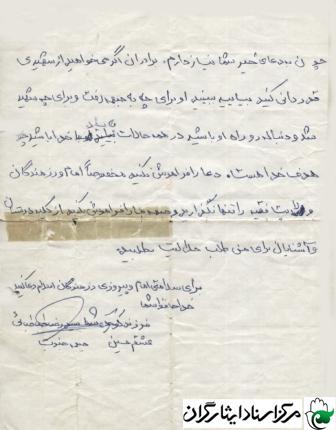 اگر مى خواهيد از شهيد تجليل كنيد بياييد ببينيد او براى چه شهيد شده + دستخط شهید (لطفا بر روی تصویر لوگو درج شود) اگر مى خواهيد از شهيد تجليل كنيد بياييد ببينيد او براى چه شهيد شده + دستخط شهید (لطفا بر روی تصویر لوگو درج شود)