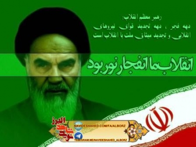 راه امام و شهدا با حفظ انقلاب ادامه می یابد / گزیده وصایای شهدای استان البرز (1) راه امام و شهدا با حفظ انقلاب ادامه می یابد / گزیده وصایای شهدای استان البرز (1)