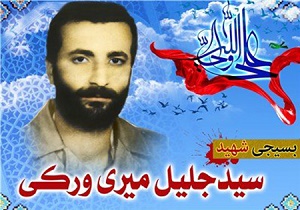 نوشته ای از شهید غواص سید جلیل میری ورکی: آيا جائي براي صلح باقي مانده است؟ نوشته ای از شهید غواص سید جلیل میری ورکی: آيا جائي براي صلح باقي مانده است؟