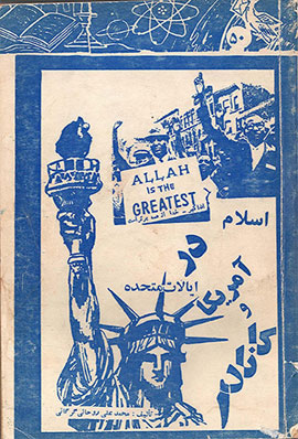 اسلام در آمريكا و كاناداتاليف شهيد محمد علي روحاني فرد اسلام در آمريكا و كاناداتاليف شهيد محمد علي روحاني فرد