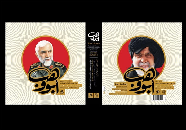 انتشار سرگذشتنامه تصویری شهید همدانی همراه با ۴۰۰تصویر انتشار سرگذشتنامه تصویری شهید همدانی همراه با ۴۰۰تصویر