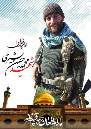 سومین شهید تخریبچی استان همدان تقدیم آستان حرم حضرت زینب(س) شد سومین شهید تخریبچی استان همدان تقدیم آستان حرم حضرت زینب(س) شد