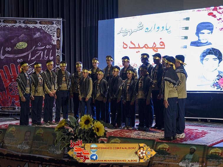 مراسم یادواره شهید فهمیده و 36 هزار شهید دانشآموز کشور در کرج برگزار شد مراسم یادواره شهید فهمیده و 36 هزار شهید دانشآموز کشور در کرج برگزار شد