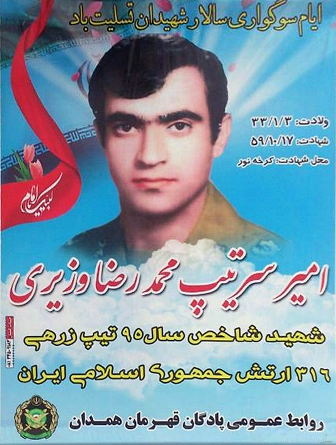 من شرافتمندانه مرگ را انتخاب ميکنم