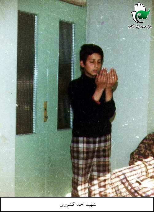 زندگینامه شهید والامقام احمد کشوری زندگینامه شهید والامقام احمد کشوری