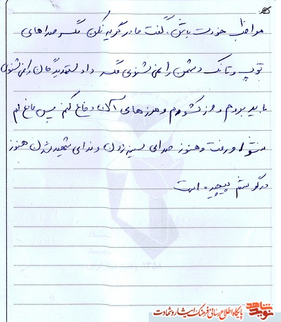 زندگی نامه ، عکس و خاطره ای از شهید به نقل از مادر زندگی نامه ، عکس و خاطره ای از شهید به نقل از مادر