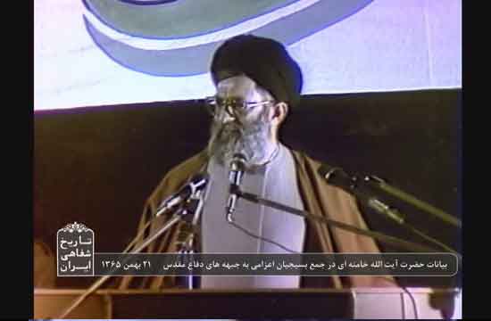 پخش سخنرانی 30 سال قبل مقام معظم رهبری در جمع بسیجیان پخش سخنرانی 30 سال قبل مقام معظم رهبری در جمع بسیجیان