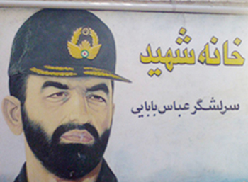 خانه شهید بابایی در قزوین موزه می شود خانه شهید بابایی در قزوین موزه می شود