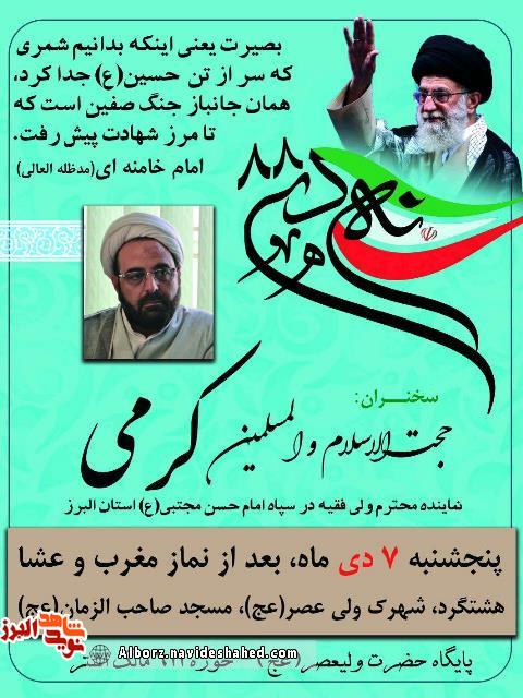 یادواره یادواره