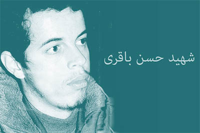بالاتر از سياهي، سرخي خون شهيد است بالاتر از سياهي، سرخي خون شهيد است