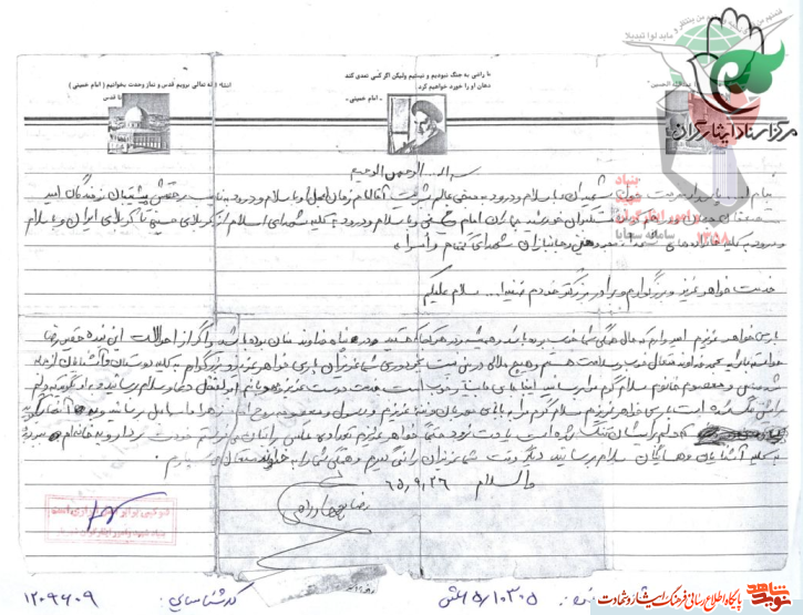 دستخط به یادگار مانده از «شهید محمودعلی چهارراهی» دستخط به یادگار مانده از «شهید محمودعلی چهارراهی»