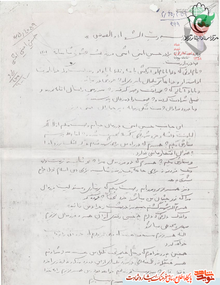 «شهید حسین امینی» «شهید حسین امینی»