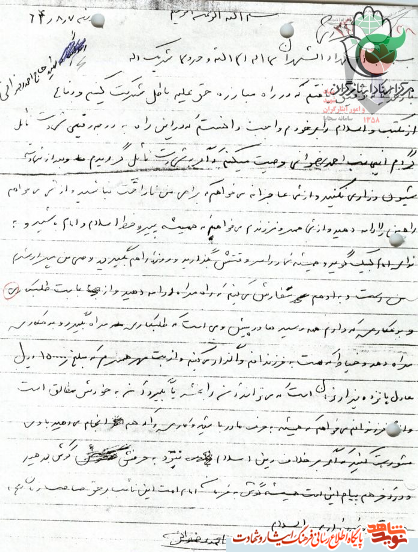 عزیزانم؛ همیشه پیرو خط اسلام و امام باشید... +دستخط شهید عزیزانم؛ همیشه پیرو خط اسلام و امام باشید... +دستخط شهید