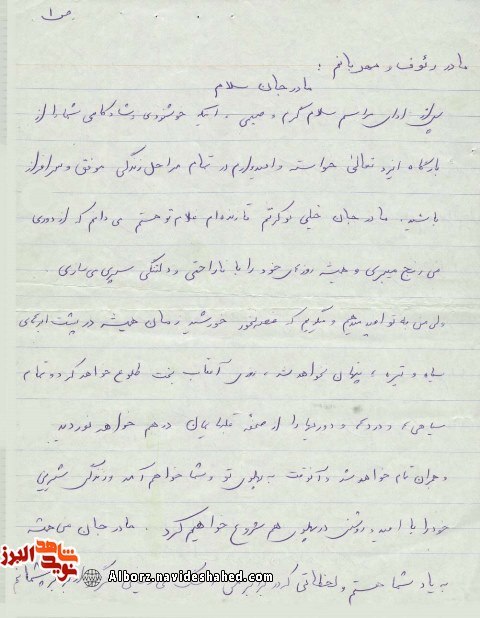 روزی آفتاب بخت طلوع خواهد کرد