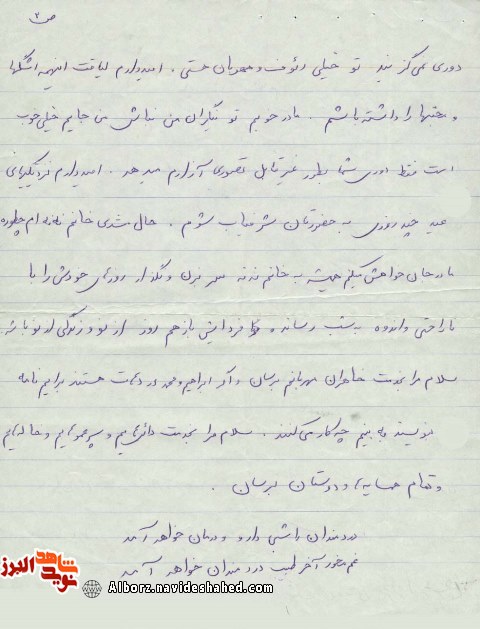 روزی آفتاب بخت طلوع خواهد کرد