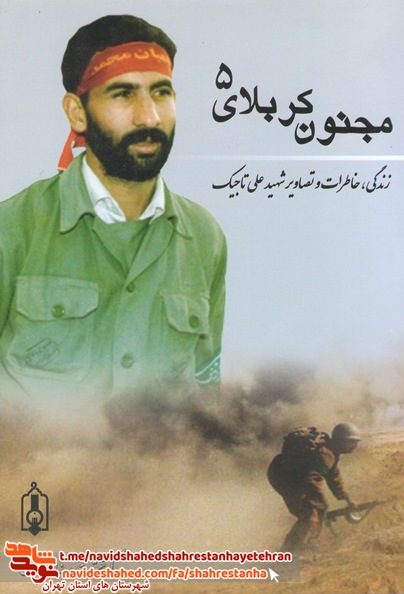 معرفی کتاب