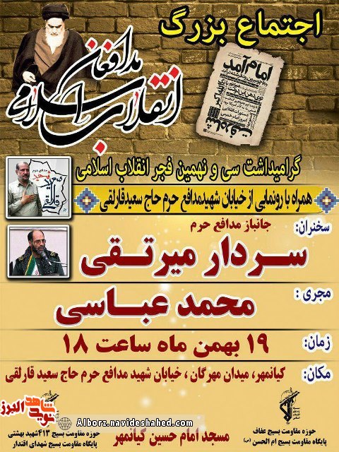 یادواره یادواره