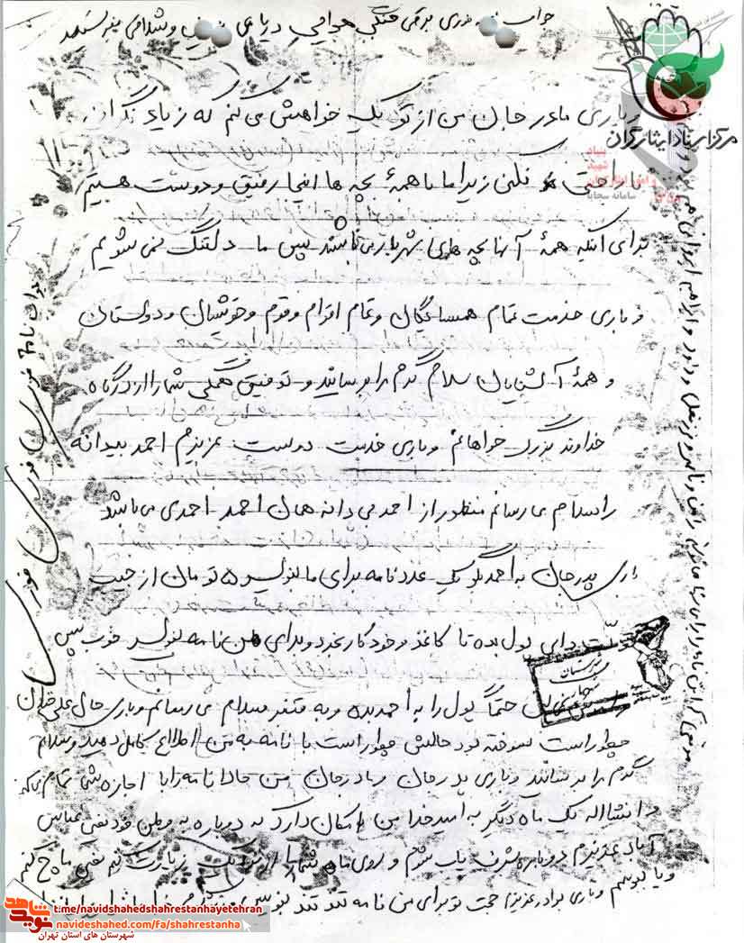 برایم حتما «نامه» بنویسید، دلم برایتان «تنگ» می شود... برایم حتما «نامه» بنویسید، دلم برایتان «تنگ» می شود...