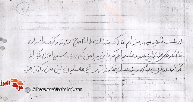 شهید «محمدرضا نصیری»: من مومن نیستم اما دنیا برایم زندان شده
