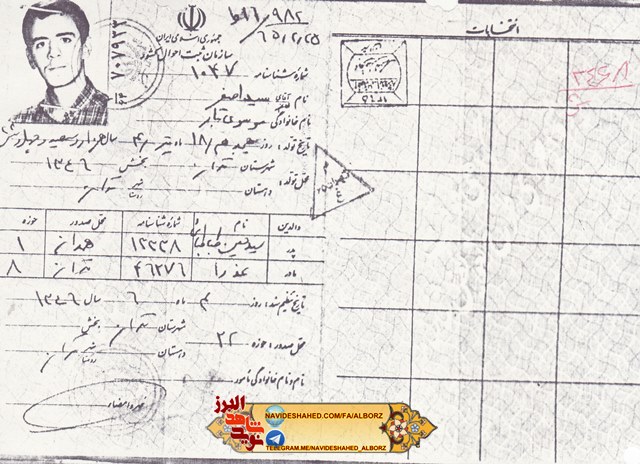 ورود به گردان مالک اشتر و شهادت ؛  شهید سید اصغر موسوی تبار