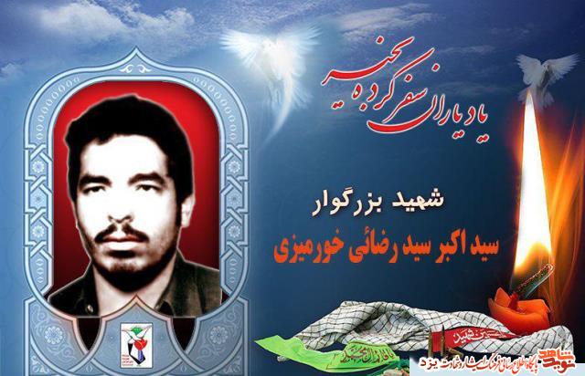 18 مردادماه مدیون سه شهید یزدی هستیم 18 مردادماه مدیون سه شهید یزدی هستیم