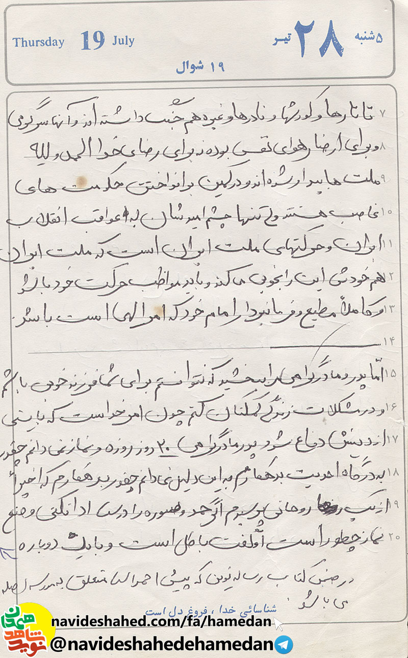 براي آخرت توشه برداريد و براي پيروزي اسلام و انقلاب دعا کنید براي آخرت توشه برداريد و براي پيروزي اسلام و انقلاب دعا کنید
