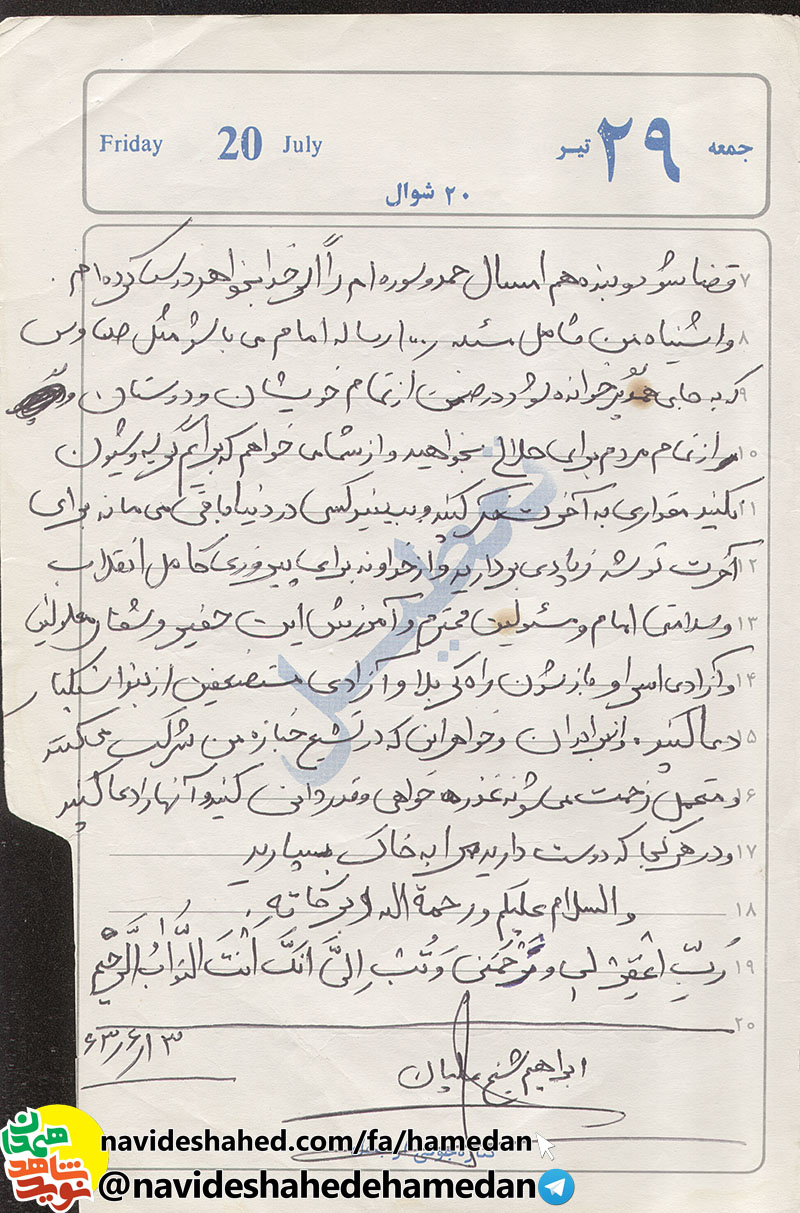 براي آخرت توشه برداريد و براي پيروزي اسلام و انقلاب دعا کنید براي آخرت توشه برداريد و براي پيروزي اسلام و انقلاب دعا کنید