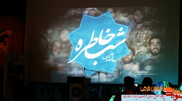 مراسم شب خاطره دفاع مقدس در تبریز برگزار شد مراسم شب خاطره دفاع مقدس در تبریز برگزار شد
