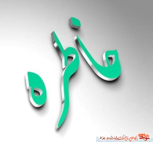 خاطره یک آزاده :برای دسترسی به اخبار نیاز به رادیو داشتیم