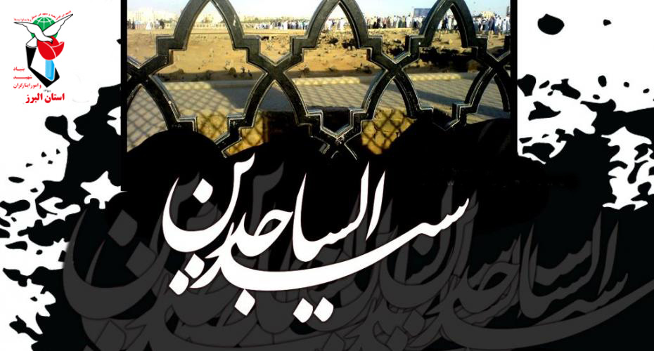 پوستر / شهادت زین العابدین حضرت امام علی بن حسین(ع) بر همه مسلمین جهان تسلیت باد پوستر / شهادت زین العابدین حضرت امام علی بن حسین(ع) بر همه مسلمین جهان تسلیت باد