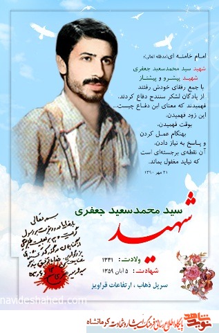 یادواره شهید یادواره شهید