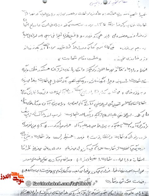 مقاله شهید در مقام شهادت مقاله شهید در مقام شهادت