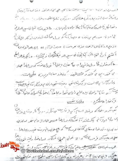 مقاله شهید در مقام شهادت مقاله شهید در مقام شهادت