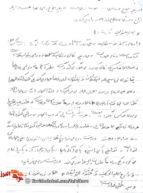 مقاله شهید در مقام شهادت مقاله شهید در مقام شهادت