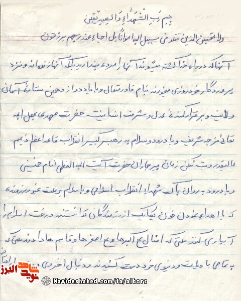 راه من «راه حسین(ع) » است راه من «راه حسین(ع) » است
