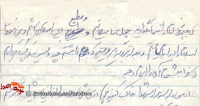 راه من «راه حسین(ع) » است راه من «راه حسین(ع) » است
