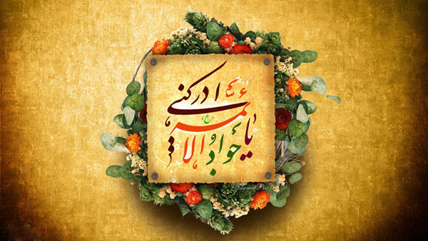 تقدیم به نهمین خورشید ولایت؛ ولایت عشق تقدیم به نهمین خورشید ولایت؛ ولایت عشق