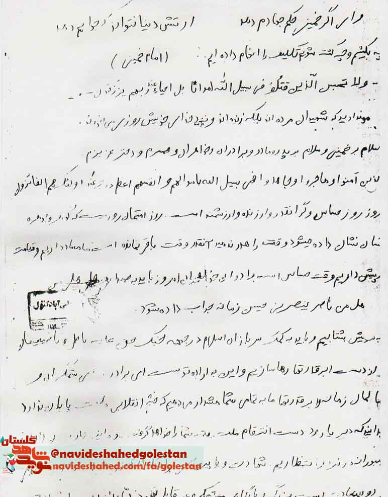 زندگی نامه و وصیت نامه شهید «سيد علي اكبر موسوي»؛ در سالروز شهادتش زندگی نامه و وصیت نامه شهید «سيد علي اكبر موسوي»؛ در سالروز شهادتش